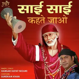 Sai Sai Kehte Jao image