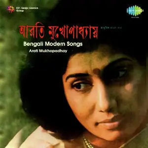 Arati Mukhopadhay Bengali Modern Songs image