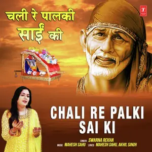 Chali Re Palki Sai Ki image