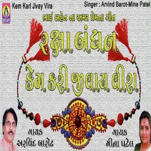 Kem Kari Jivay Veera image