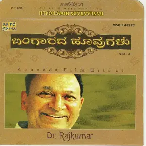 Bangaarada Hoovugalu - Dr. Rajkumar Vol - 4 image