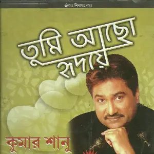 Tumi Achho Hridaye image