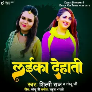Laika Dehati image