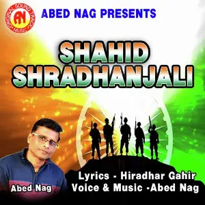 Shahid Shradhanjali image