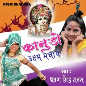 Kanuda Udham Machave image