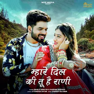 Mahare Dil Ki Tu Hai Rani image