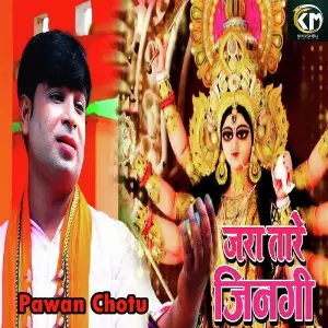 Jaratate Jinagi image