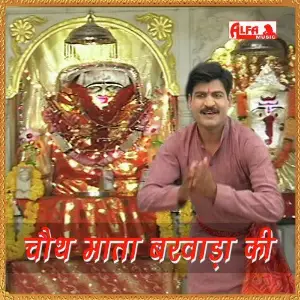 Chouth Mata Barwada Ki image