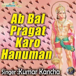 Ab Bal Pragat Karo Hanuman (Hanuman Bhajan) image