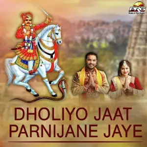 Dholiyo Jaat Parnijane Jaye image
