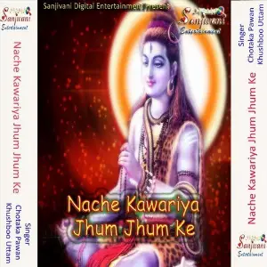 Nache Kawariya Jhum Jhum Ke image