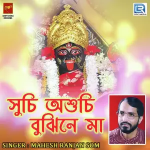 Suchi Asuchi Bujhine Ma image
