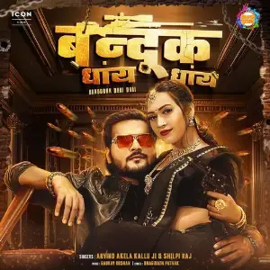 Bandookk Dhai Dhai image