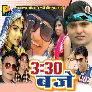 Sadhe Teen Baje image