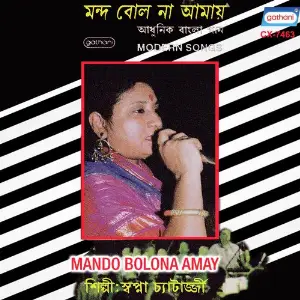 Mando Bolona Amay image