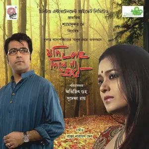 Jodi Love Dile Na Praane image