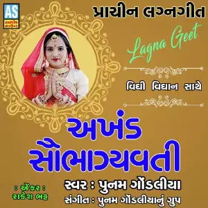 Akhand Saubhagyavati image