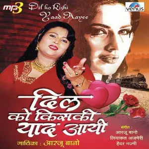 Ek Dard Sabhi Ko Hota Hai Haider Ali