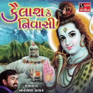 Kailash Ke Nivasi image