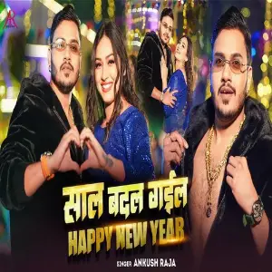 Saal Badal Gail Happy New Year image