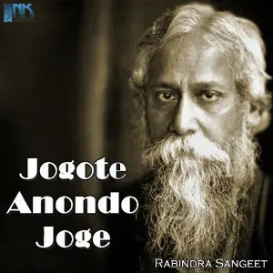 Jogote Anondo Joge image