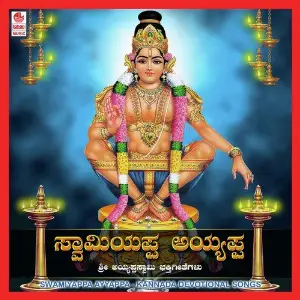 Swamiyappa Ayyappa image