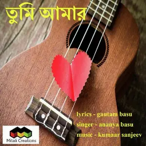Tumi Aamaar image