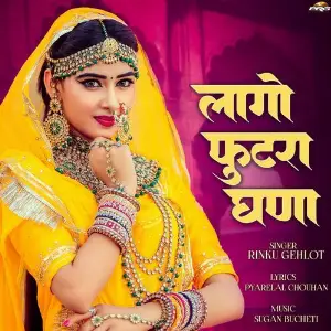 Lago Futra Ghana image