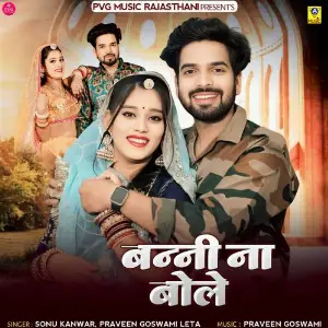 Banni Naa Bole Sonu Kanwar, Praveen Goswami Leta