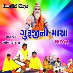 Gurujini Maya - Bhajan image