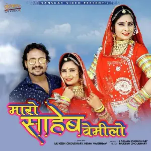 Maro Sahab Vemilo image