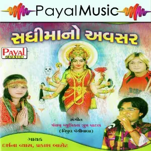 Sadhimano Avasar, Pt. 1 image