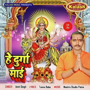 Hey Durga Mai image