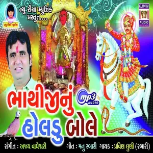 Aabhe Fulda Varshe Chhe Rashik Thakor