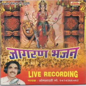 Jagran Bhajan image