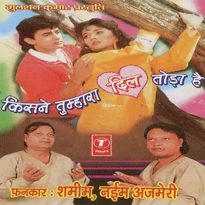 Kisne Tumhara Dil Toda Hai Shamim, Naim Ajmeri, Parvez Anwar