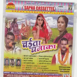 Chaita Dhamaka image