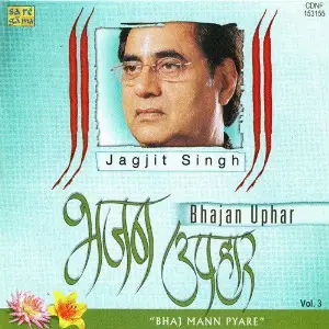 Bhajan Upahar - Jagjit Singh - Bhaj Mann Pya image