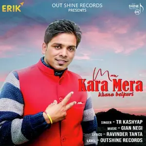 Man Kara Mera Khana Belpuri image