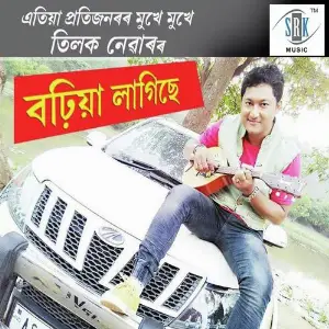 Borhiya Lagise image