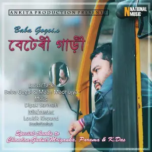 Battery Gari - Single image