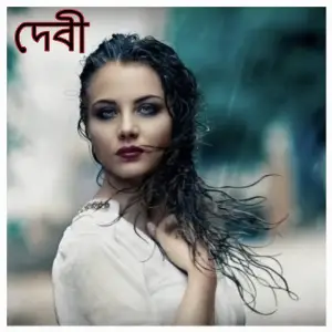 Debi image