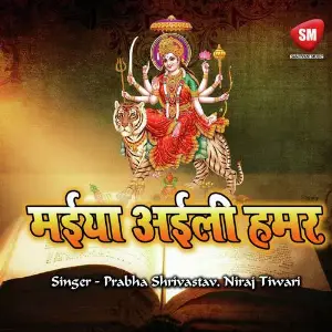 Maiya Aili Hamar image