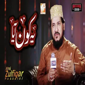 Yeh Kaun Aaya - Single image