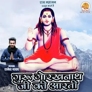 Guru Gorakhnath Ji Ki Aarti Rajesh Yadav