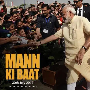 Mann Ki Baat - July 2017 image