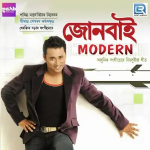 Junbai Modern image