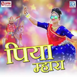 Piya Mhara image