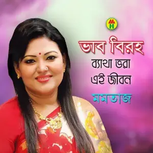 Betha Bhora Ai Jibon (Bhab Biroho) image