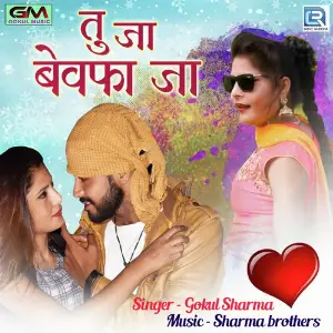Tu Ja Bewafa Ja image